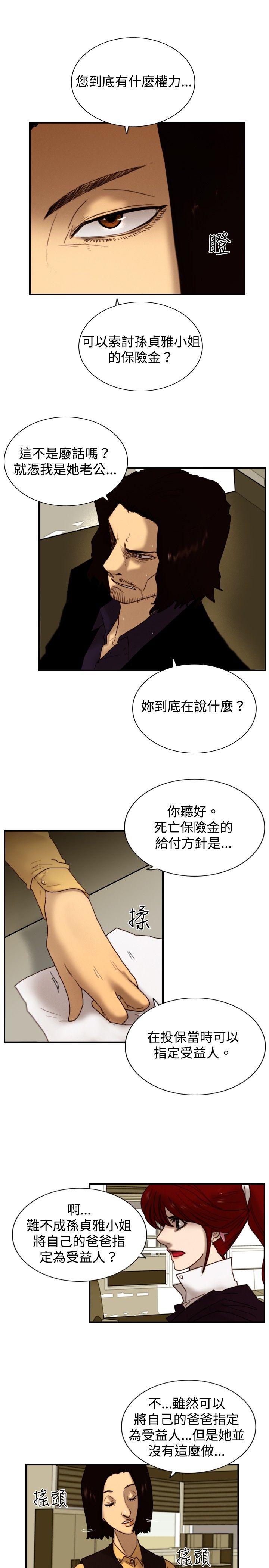 [韩国漫画] 觉醒 奇幻,巨乳大奶,妖精#[26P]-13