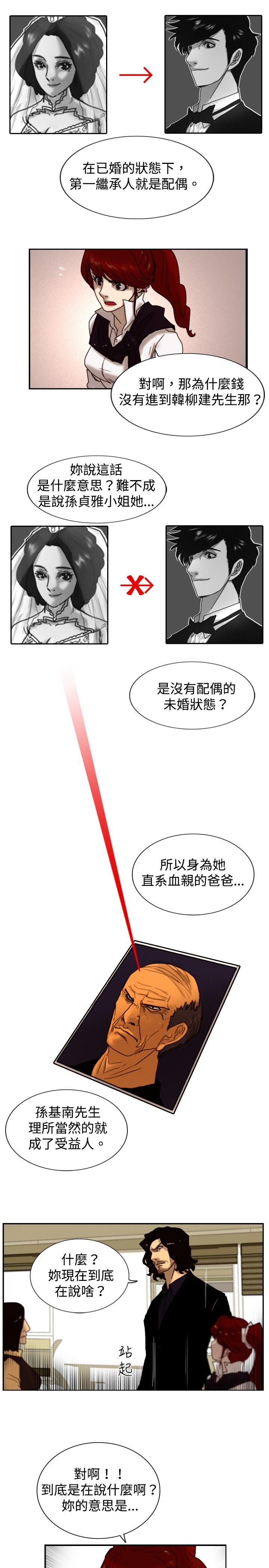 [韩国漫画] 觉醒 奇幻,巨乳大奶,妖精#[26P]-15