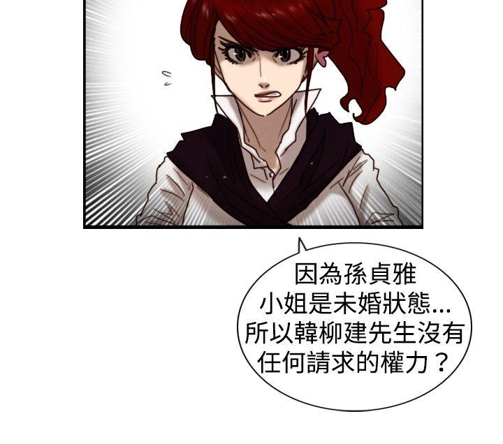 [韩国漫画] 觉醒 奇幻,巨乳大奶,妖精#[26P]-16