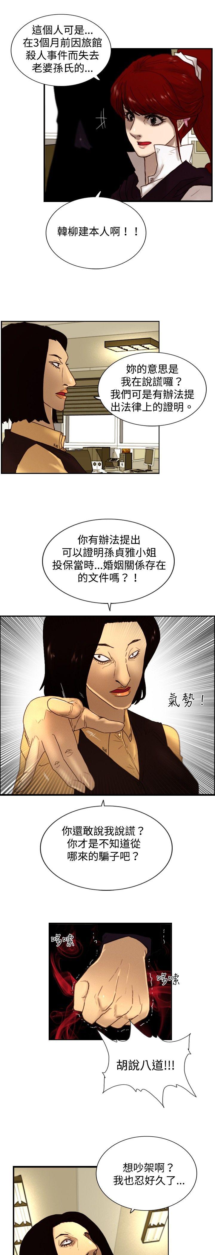 [韩国漫画] 觉醒 奇幻,巨乳大奶,妖精#[26P]-17