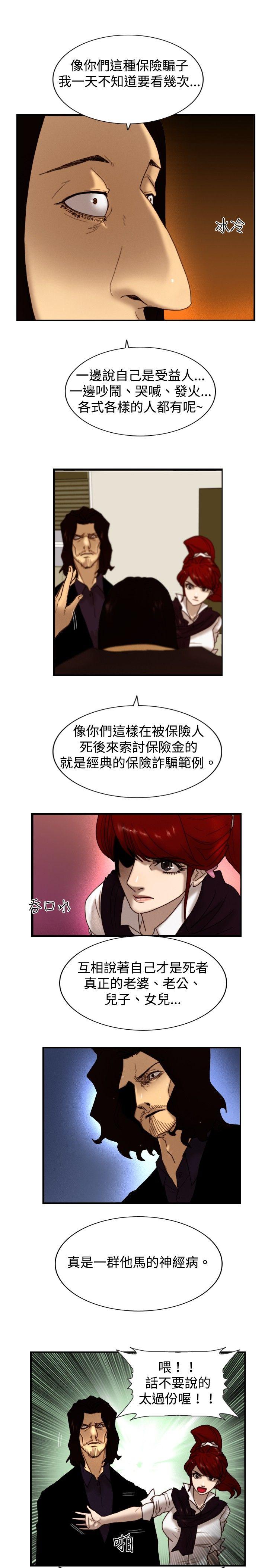 [韩国漫画] 觉醒 奇幻,巨乳大奶,妖精#[26P]-19