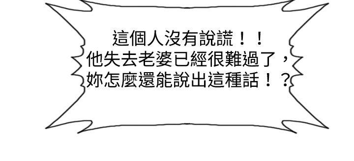 [韩国漫画] 觉醒 奇幻,巨乳大奶,妖精#[26P]-20