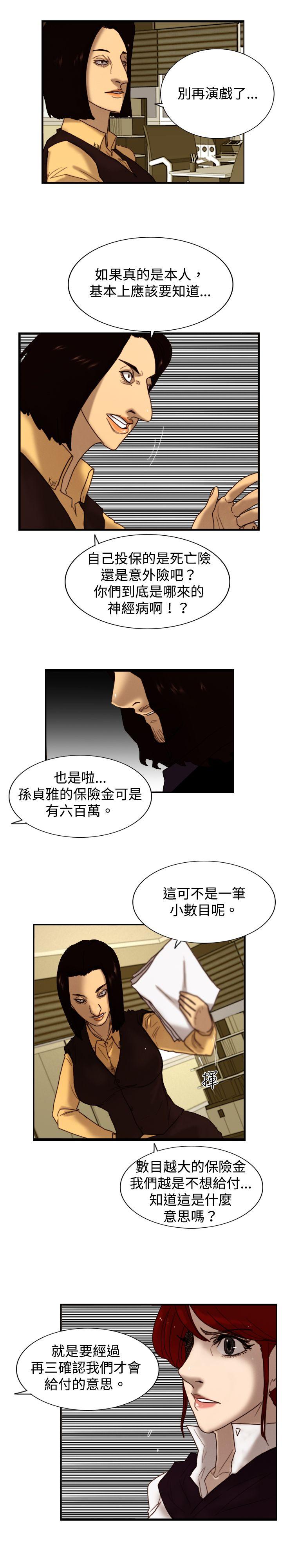 [韩国漫画] 觉醒 奇幻,巨乳大奶,妖精#[26P]-21