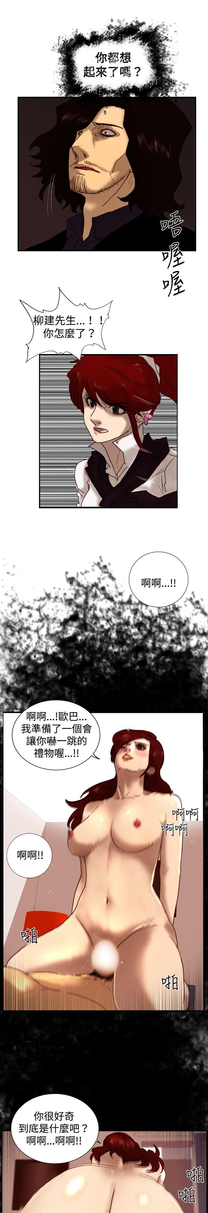 [韩国漫画] 觉醒 奇幻,巨乳大奶,妖精#[26P]-22