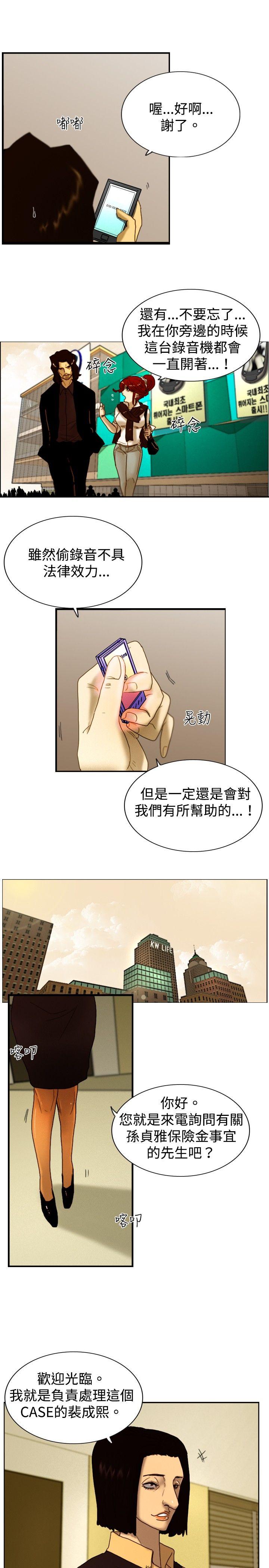 [韩国漫画] 觉醒 奇幻,巨乳大奶,妖精#[26P]-5