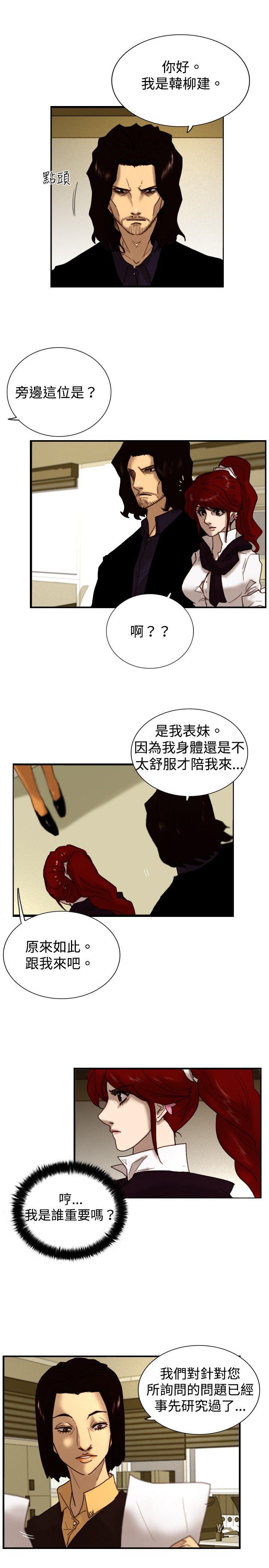 [韩国漫画] 觉醒 奇幻,巨乳大奶,妖精#[26P]-7