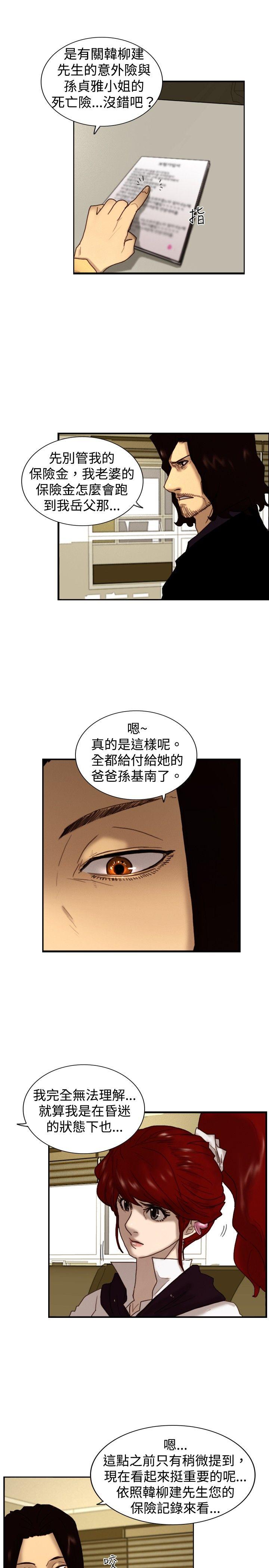 [韩国漫画] 觉醒 奇幻,巨乳大奶,妖精#[26P]-9