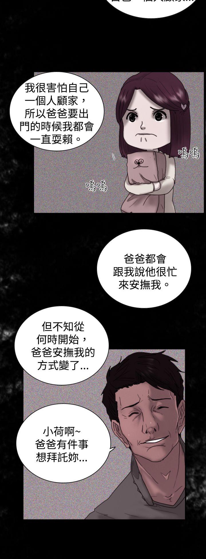 [韩国漫画] 觉醒 奇幻,巨乳大奶,妖精#[30P]-12