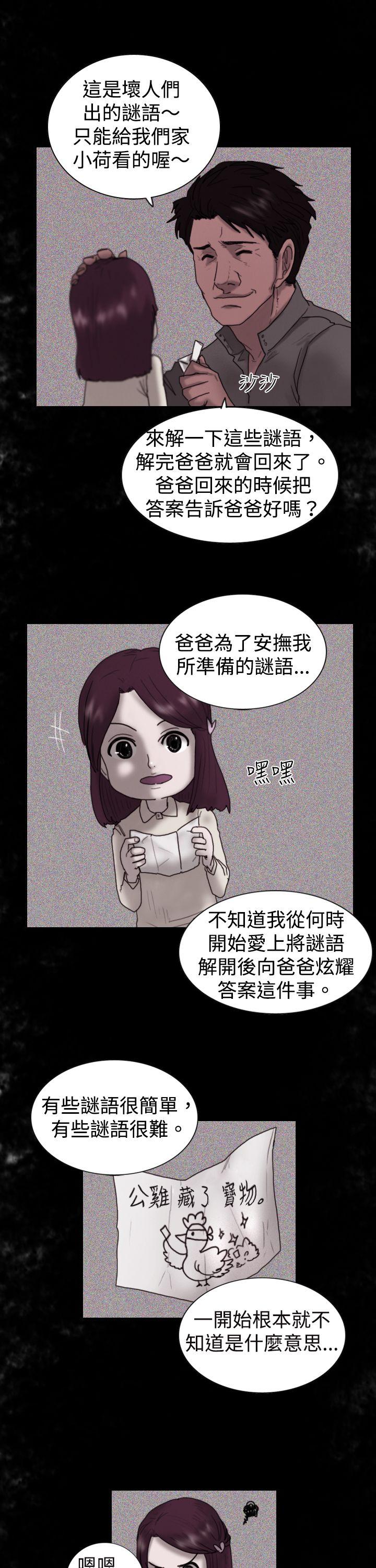 [韩国漫画] 觉醒 奇幻,巨乳大奶,妖精#[30P]-13