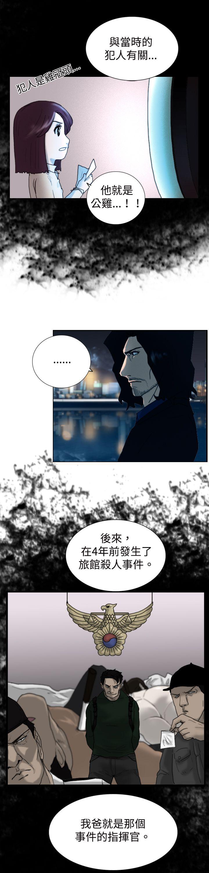 [韩国漫画] 觉醒 奇幻,巨乳大奶,妖精#[30P]-15