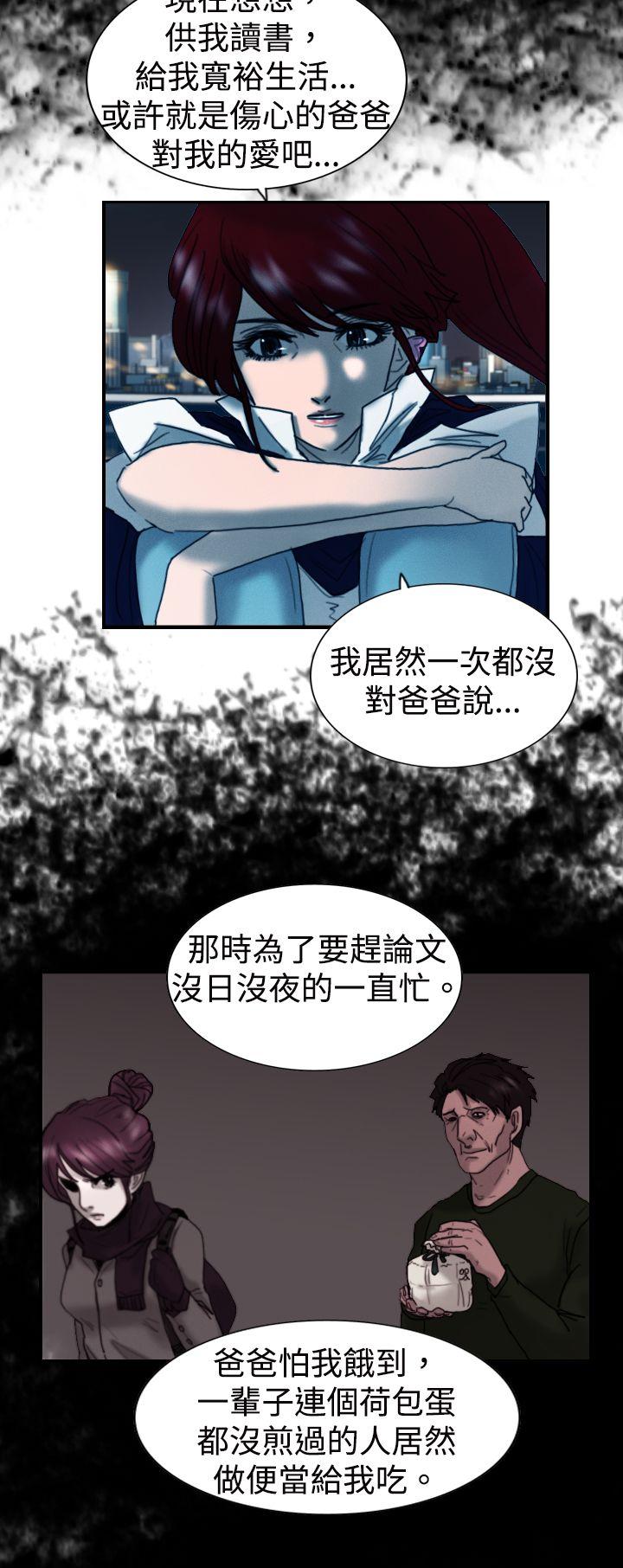 [韩国漫画] 觉醒 奇幻,巨乳大奶,妖精#[30P]-18