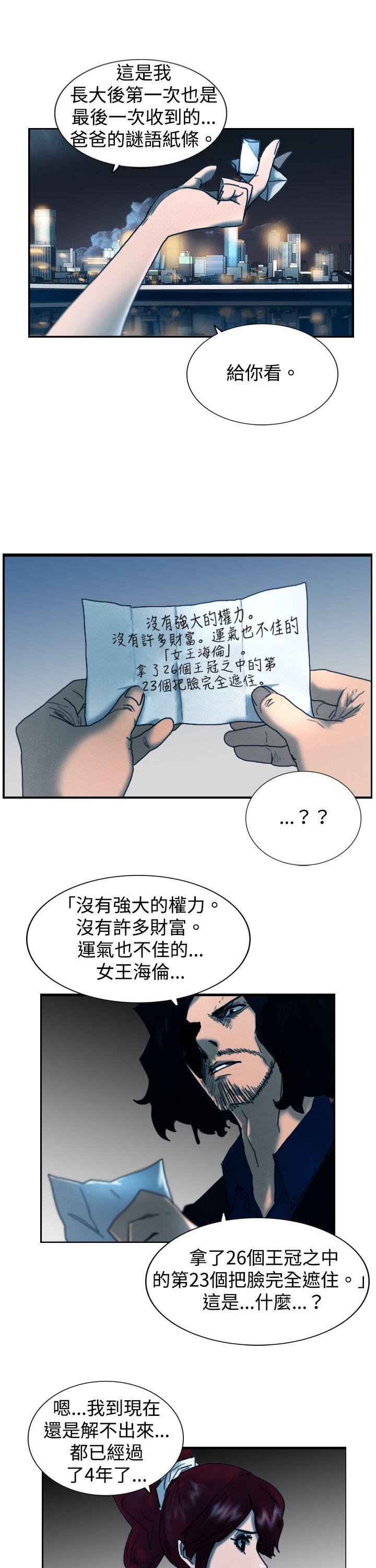 [韩国漫画] 觉醒 奇幻,巨乳大奶,妖精#[30P]-23