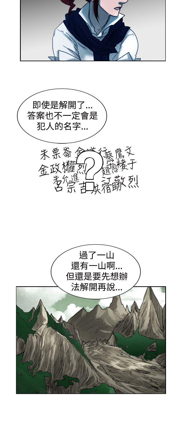 [韩国漫画] 觉醒 奇幻,巨乳大奶,妖精#[30P]-24