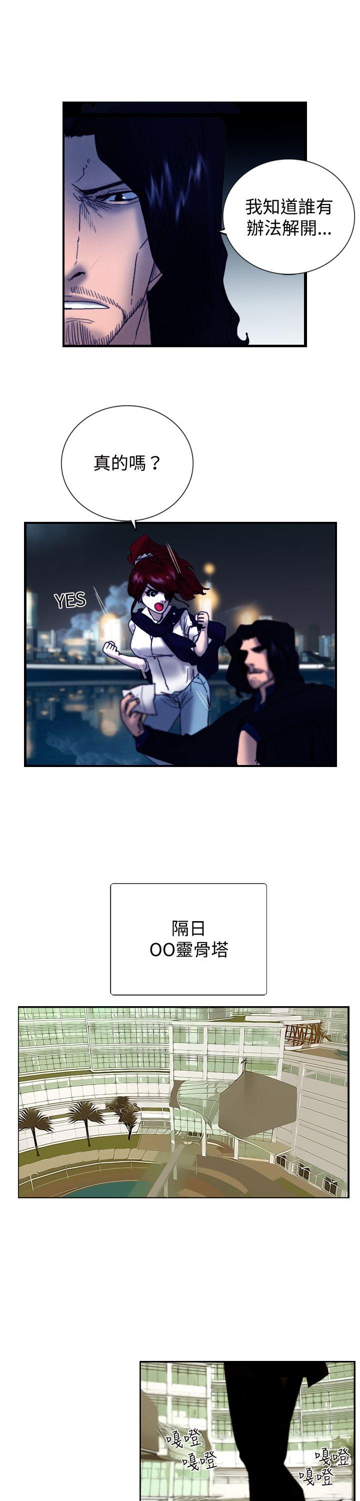 [韩国漫画] 觉醒 奇幻,巨乳大奶,妖精#[30P]-25