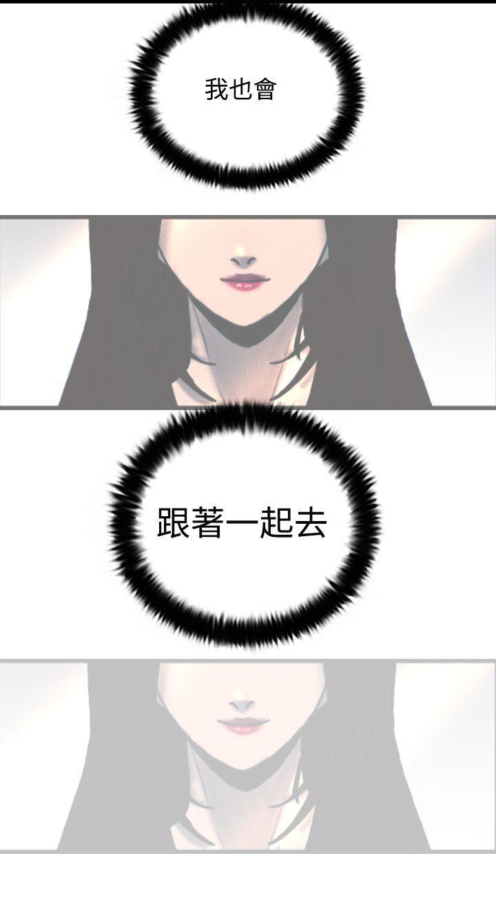 [韩国漫画] 觉醒 奇幻,巨乳大奶,妖精#[30P]-30