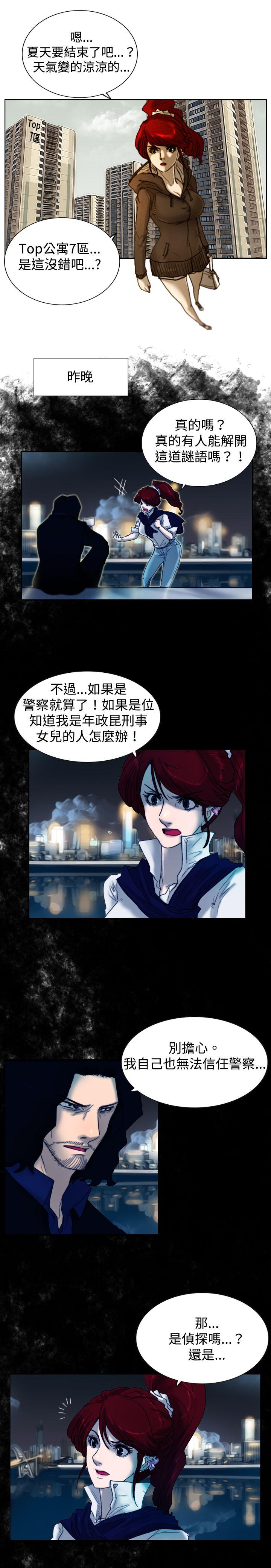 [韩国漫画] 觉醒 奇幻,巨乳大奶,妖精#[24P]-1