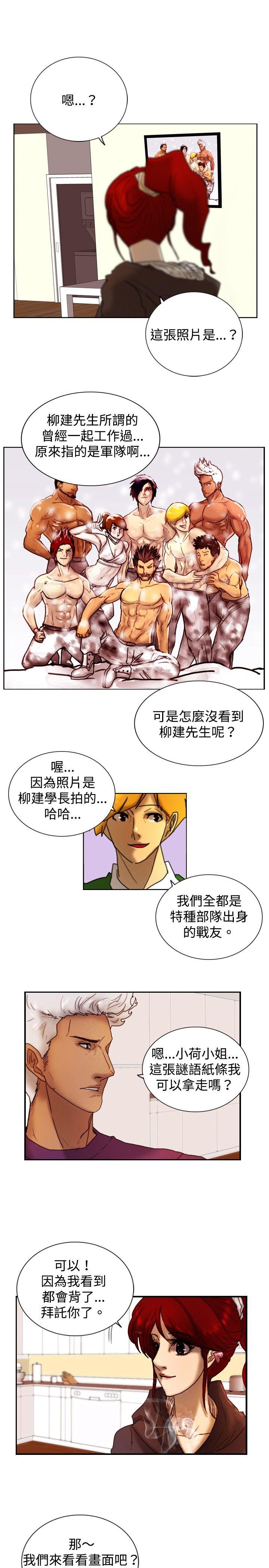 [韩国漫画] 觉醒 奇幻,巨乳大奶,妖精#[24P]-10