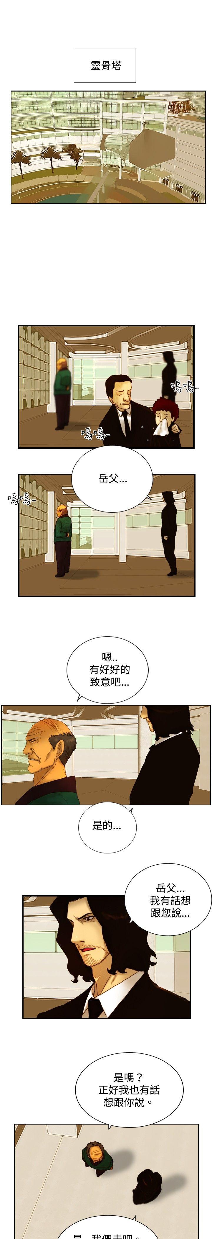 [韩国漫画] 觉醒 奇幻,巨乳大奶,妖精#[24P]-12