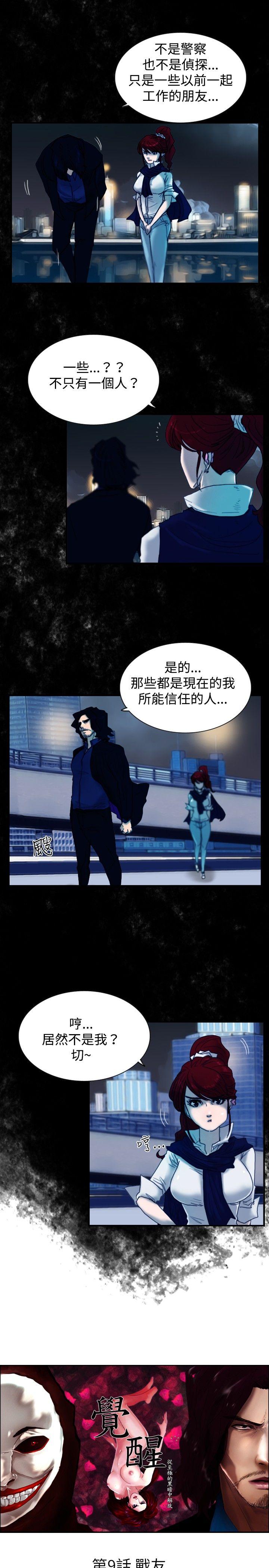 [韩国漫画] 觉醒 奇幻,巨乳大奶,妖精#[24P]-2