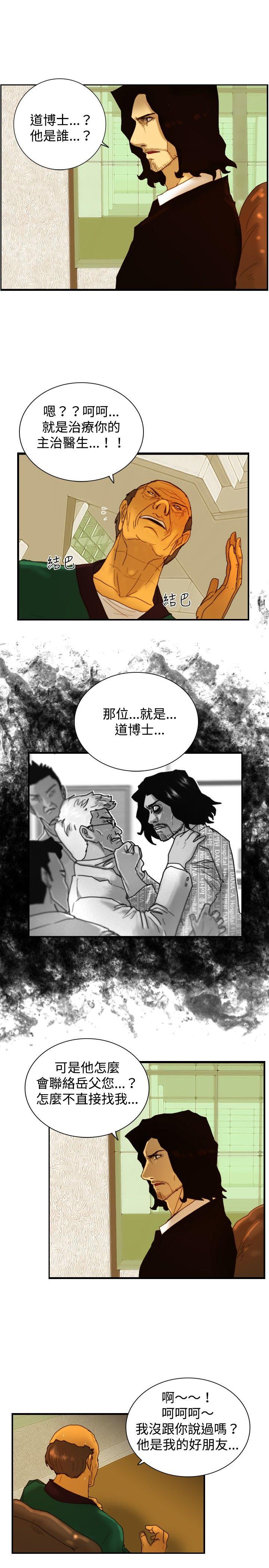 [韩国漫画] 觉醒 奇幻,巨乳大奶,妖精#[24P]-20