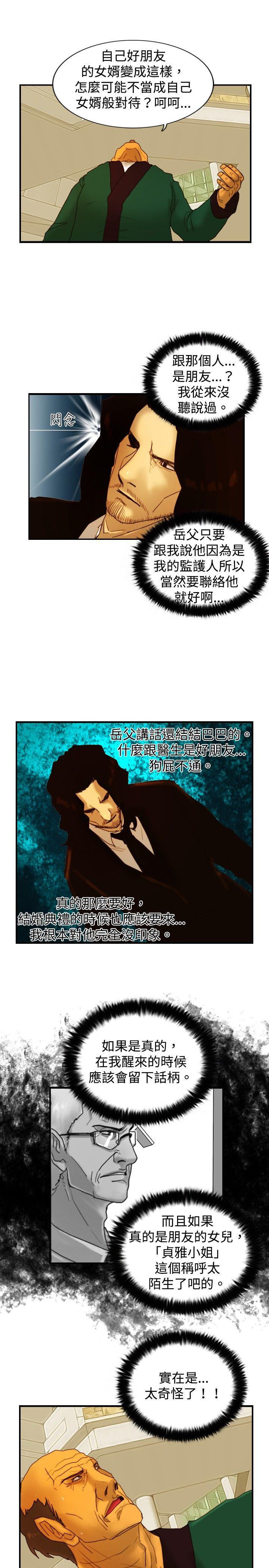 [韩国漫画] 觉醒 奇幻,巨乳大奶,妖精#[24P]-22