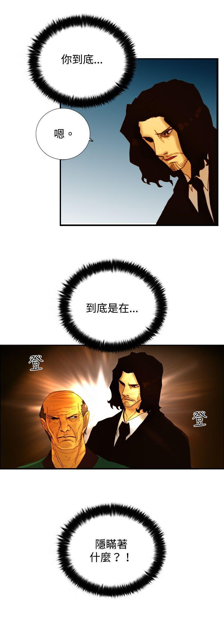 [韩国漫画] 觉醒 奇幻,巨乳大奶,妖精#[24P]-24