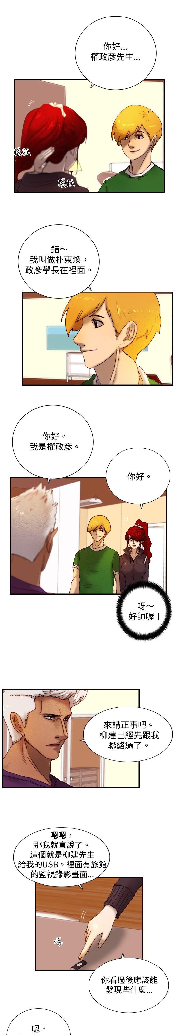 [韩国漫画] 觉醒 奇幻,巨乳大奶,妖精#[24P]-6
