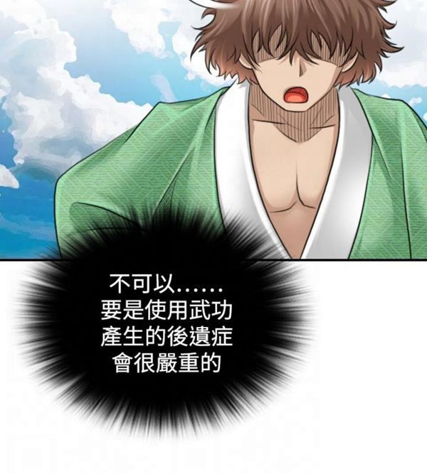 [韩国漫画] 性感的高手们 奇幻,巨乳大奶#[27P]-15