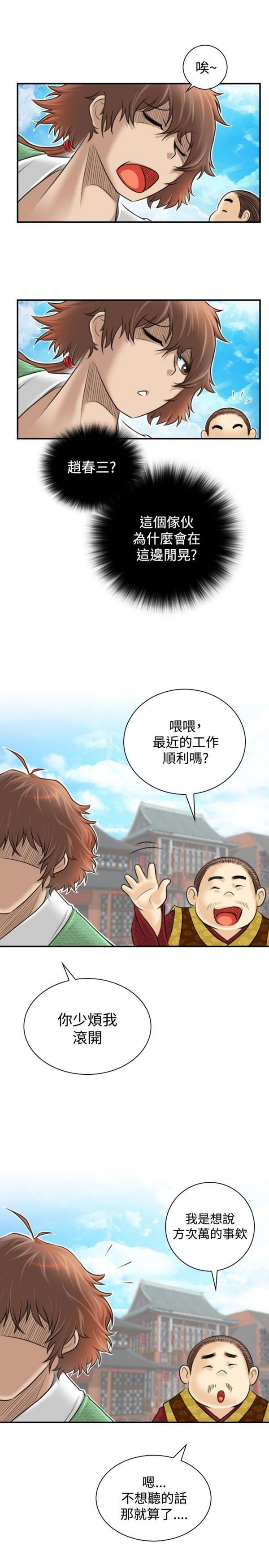 [韩国漫画] 性感的高手们 奇幻,巨乳大奶#[27P]-16