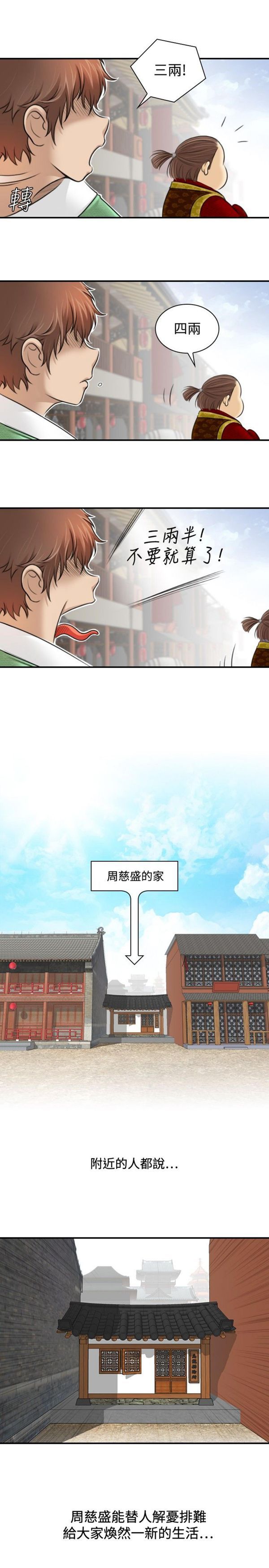 [韩国漫画] 性感的高手们 奇幻,巨乳大奶#[27P]-18