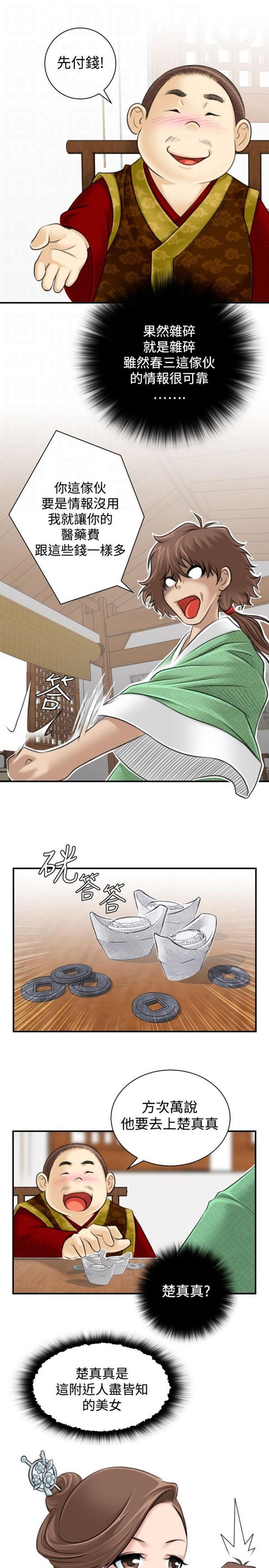 [韩国漫画] 性感的高手们 奇幻,巨乳大奶#[27P]-20