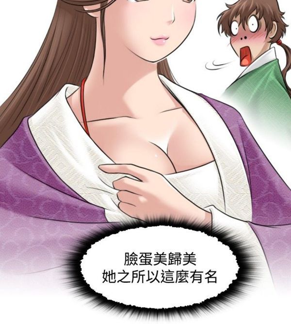 [韩国漫画] 性感的高手们 奇幻,巨乳大奶#[27P]-21