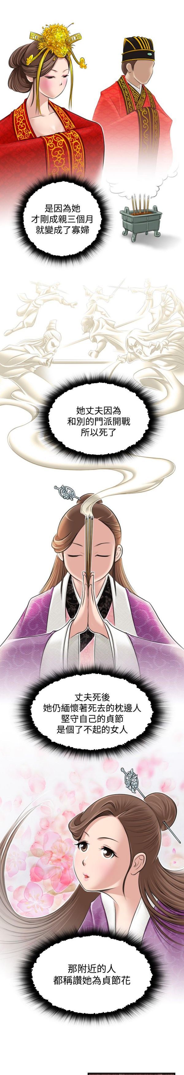 [韩国漫画] 性感的高手们 奇幻,巨乳大奶#[27P]-22