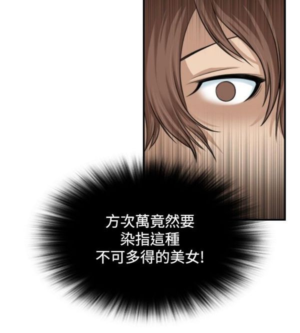 [韩国漫画] 性感的高手们 奇幻,巨乳大奶#[27P]-23