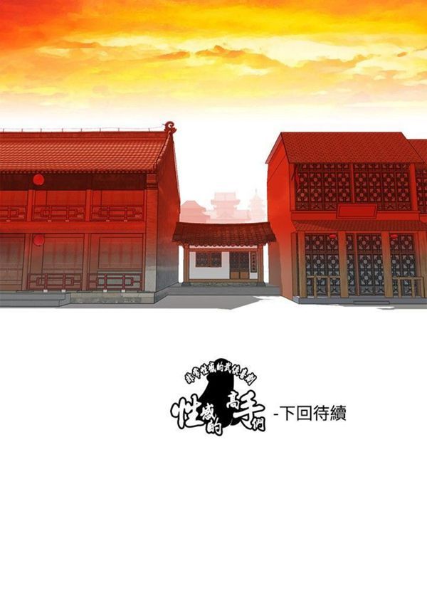 [韩国漫画] 性感的高手们 奇幻,巨乳大奶#[27P]-27