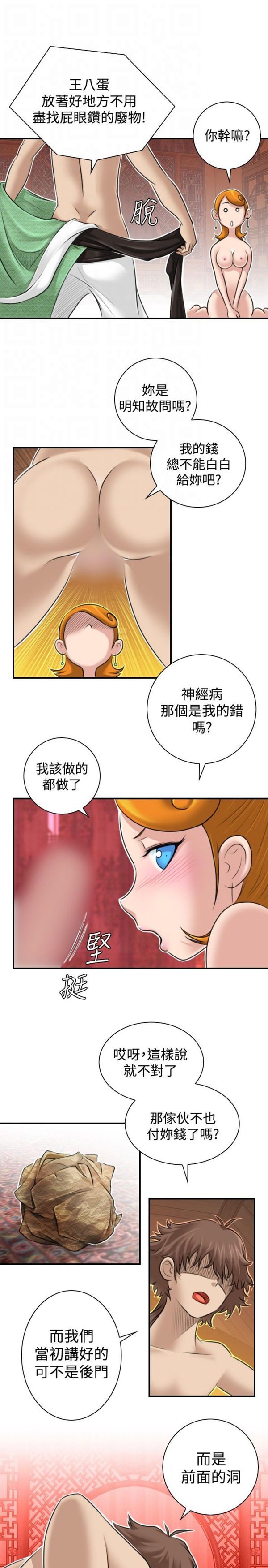 [韩国漫画] 性感的高手们 奇幻,巨乳大奶#[27P]-6