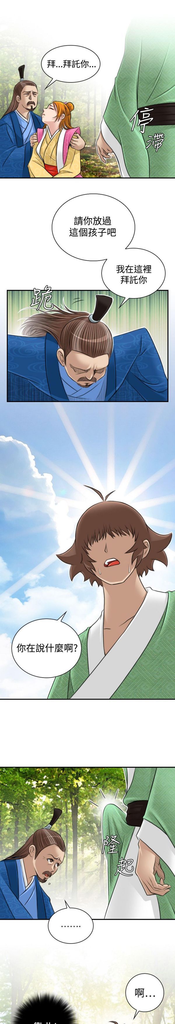 [韩国漫画] 性感的高手们 奇幻,巨乳大奶#[22P]-1