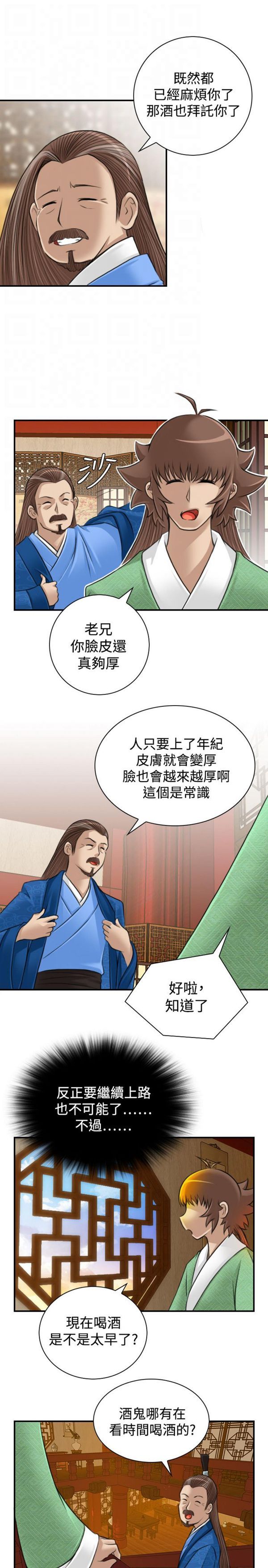 [韩国漫画] 性感的高手们 奇幻,巨乳大奶#[22P]-11