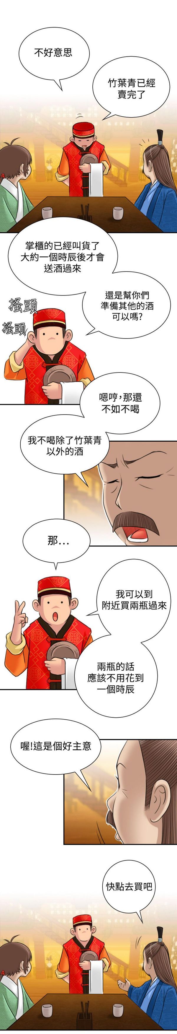 [韩国漫画] 性感的高手们 奇幻,巨乳大奶#[22P]-15
