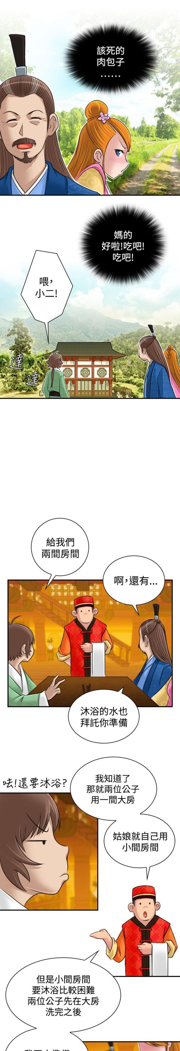 [韩国漫画] 性感的高手们 奇幻,巨乳大奶#[22P]-7