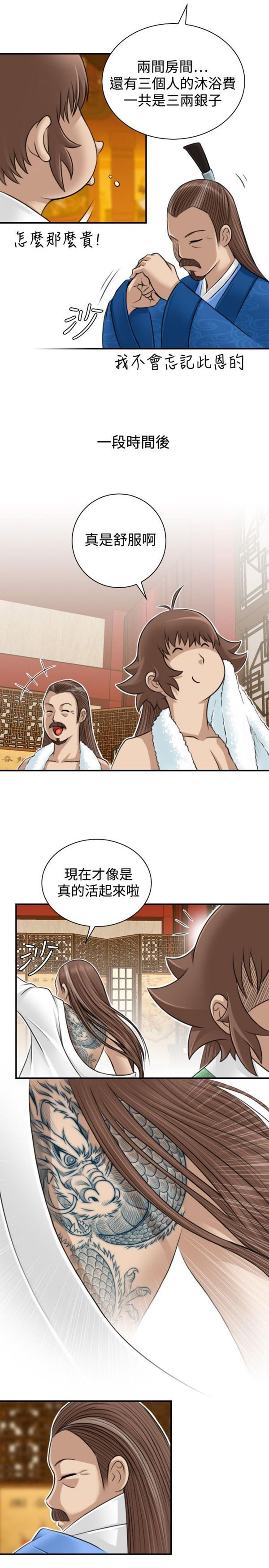 [韩国漫画] 性感的高手们 奇幻,巨乳大奶#[22P]-9