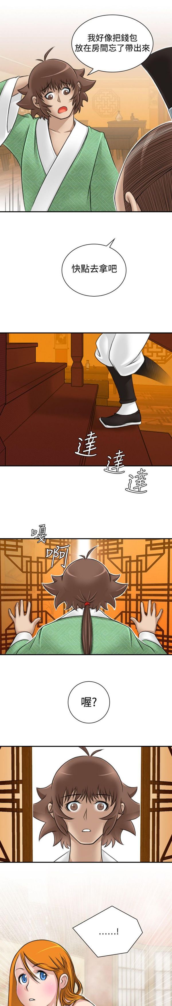 [韩国漫画] 性感的高手们 奇幻,巨乳大奶#[24P]-1