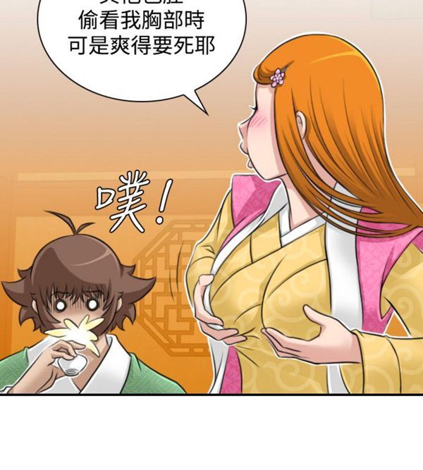 [韩国漫画] 性感的高手们 奇幻,巨乳大奶#[24P]-14
