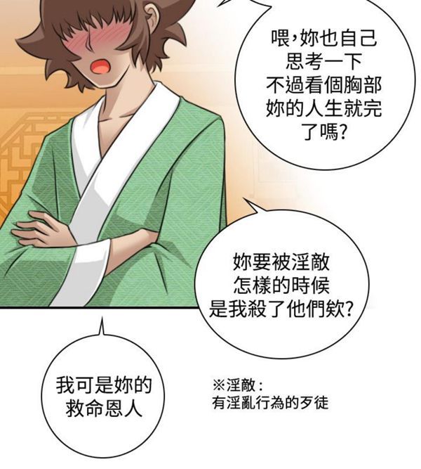 [韩国漫画] 性感的高手们 奇幻,巨乳大奶#[24P]-18