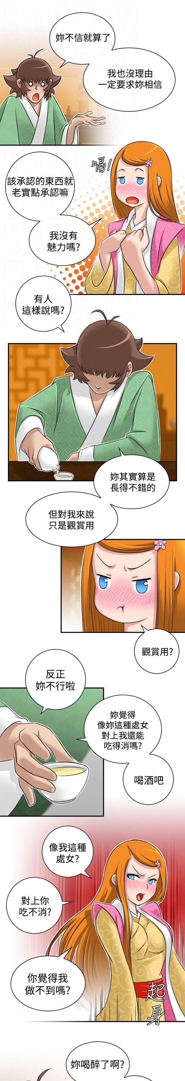 [韩国漫画] 性感的高手们 奇幻,巨乳大奶#[24P]-21