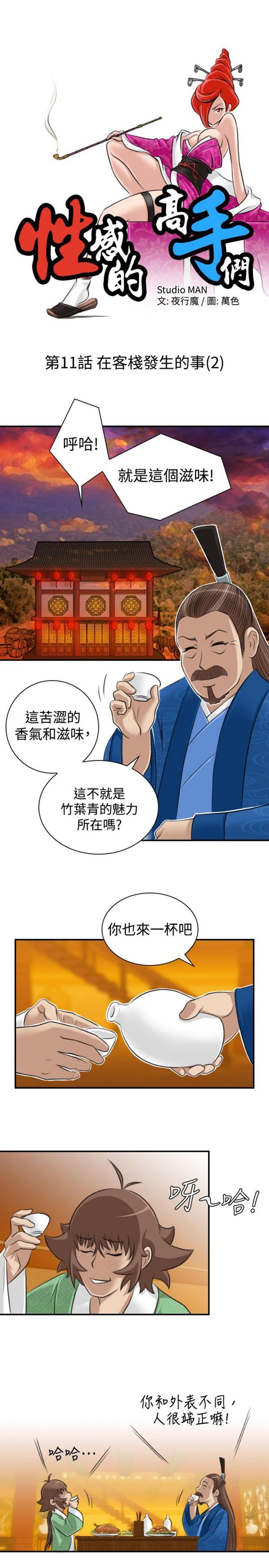 [韩国漫画] 性感的高手们 奇幻,巨乳大奶#[24P]-7