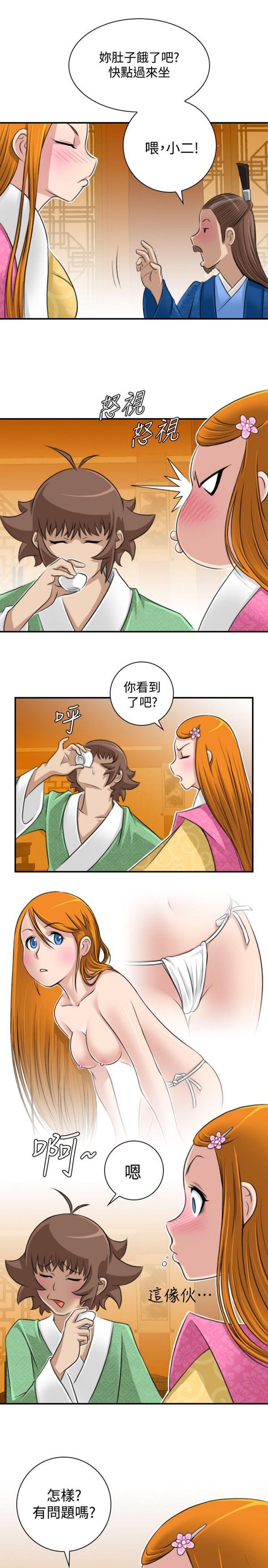 [韩国漫画] 性感的高手们 奇幻,巨乳大奶#[24P]-9