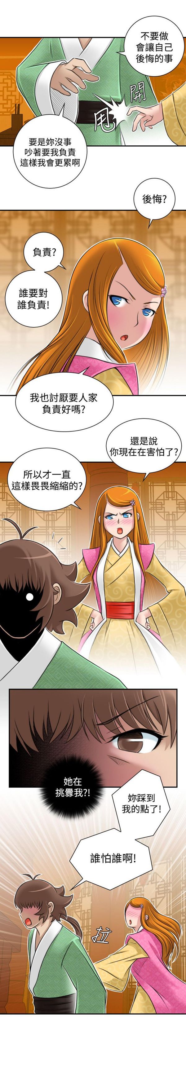 [韩国漫画] 性感的高手们 奇幻,巨乳大奶#[24P]-1