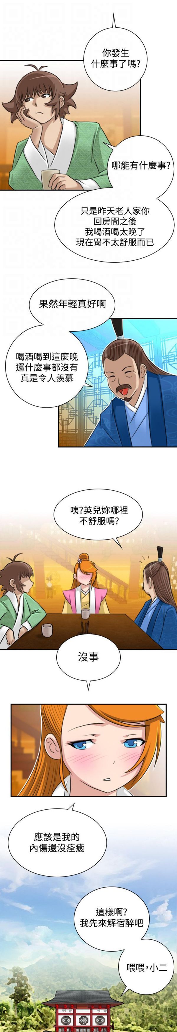 [韩国漫画] 性感的高手们 奇幻,巨乳大奶#[24P]-11