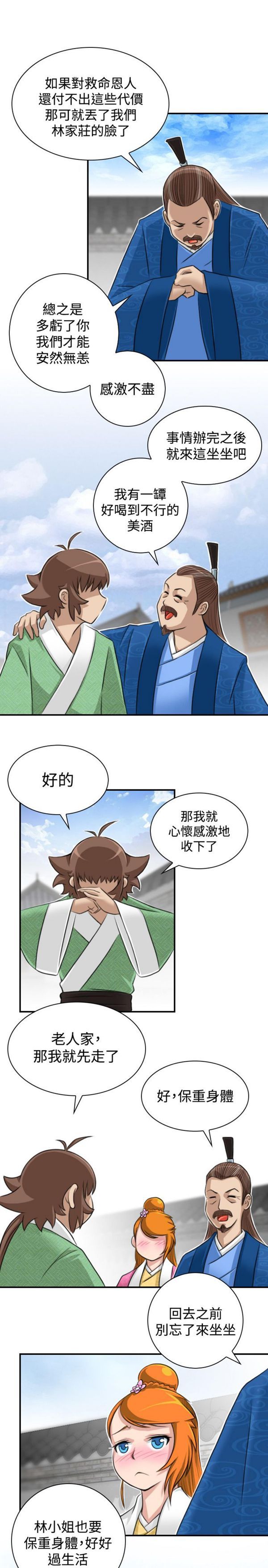 [韩国漫画] 性感的高手们 奇幻,巨乳大奶#[24P]-15